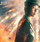 龙小云  演员:余男  冷锋踏上主战场非洲的本意,就是去寻找被派去非洲
