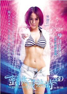 蜜桃成熟33d国语全集高清_蜜桃成熟33d粤语全集高清下载_蜜桃成熟时33d国语高清