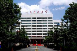 山东科技大学